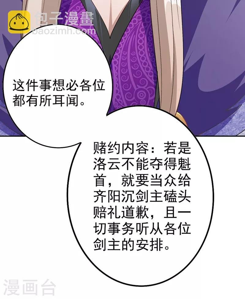第366话 兑现赌约吧