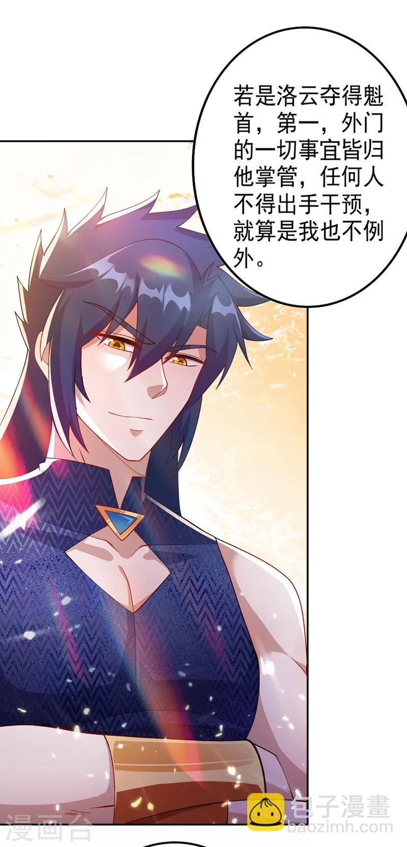第366话 兑现赌约吧