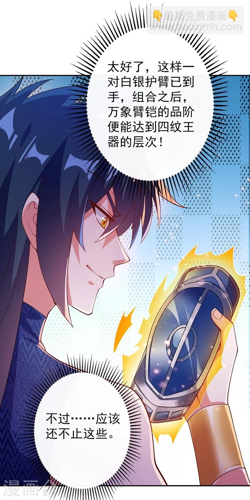 第366话 兑现赌约吧