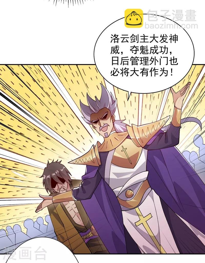 第366话 兑现赌约吧