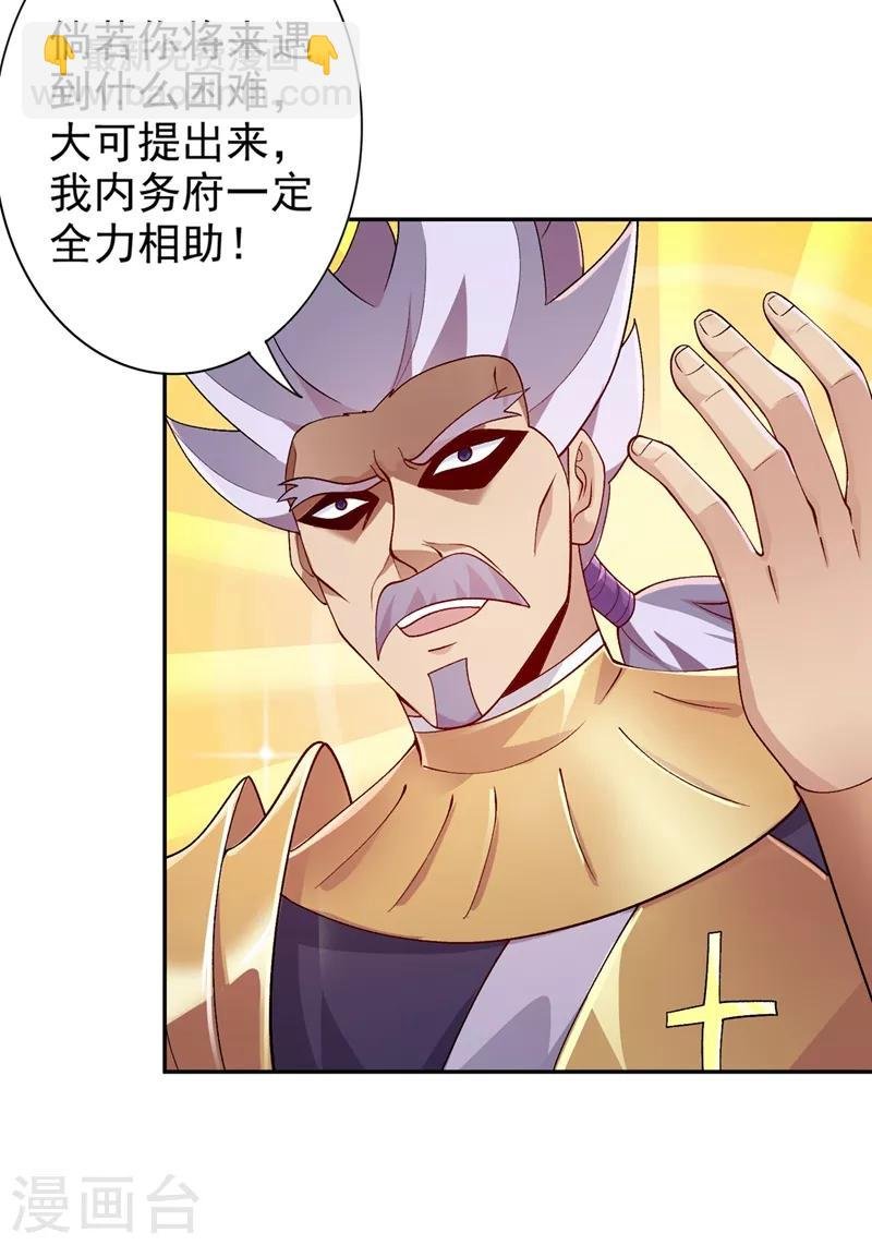 第366话 兑现赌约吧
