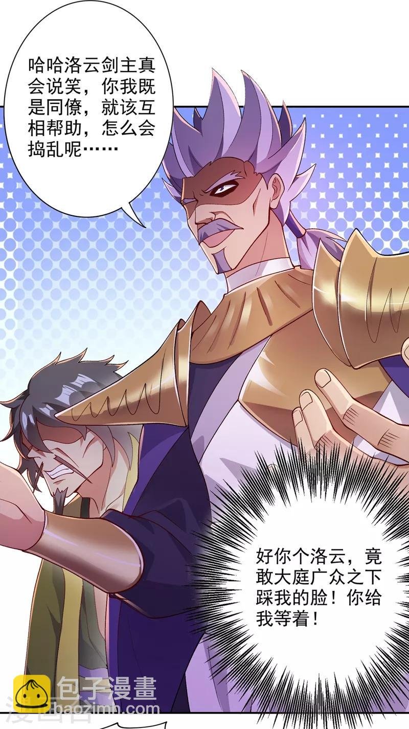第366话 兑现赌约吧