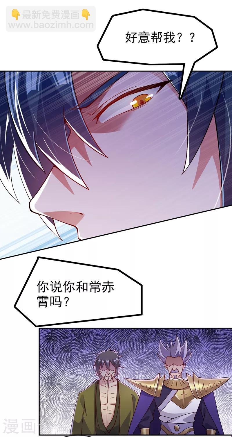 第366话 兑现赌约吧