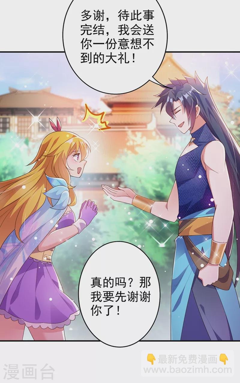 第368话 王器神通