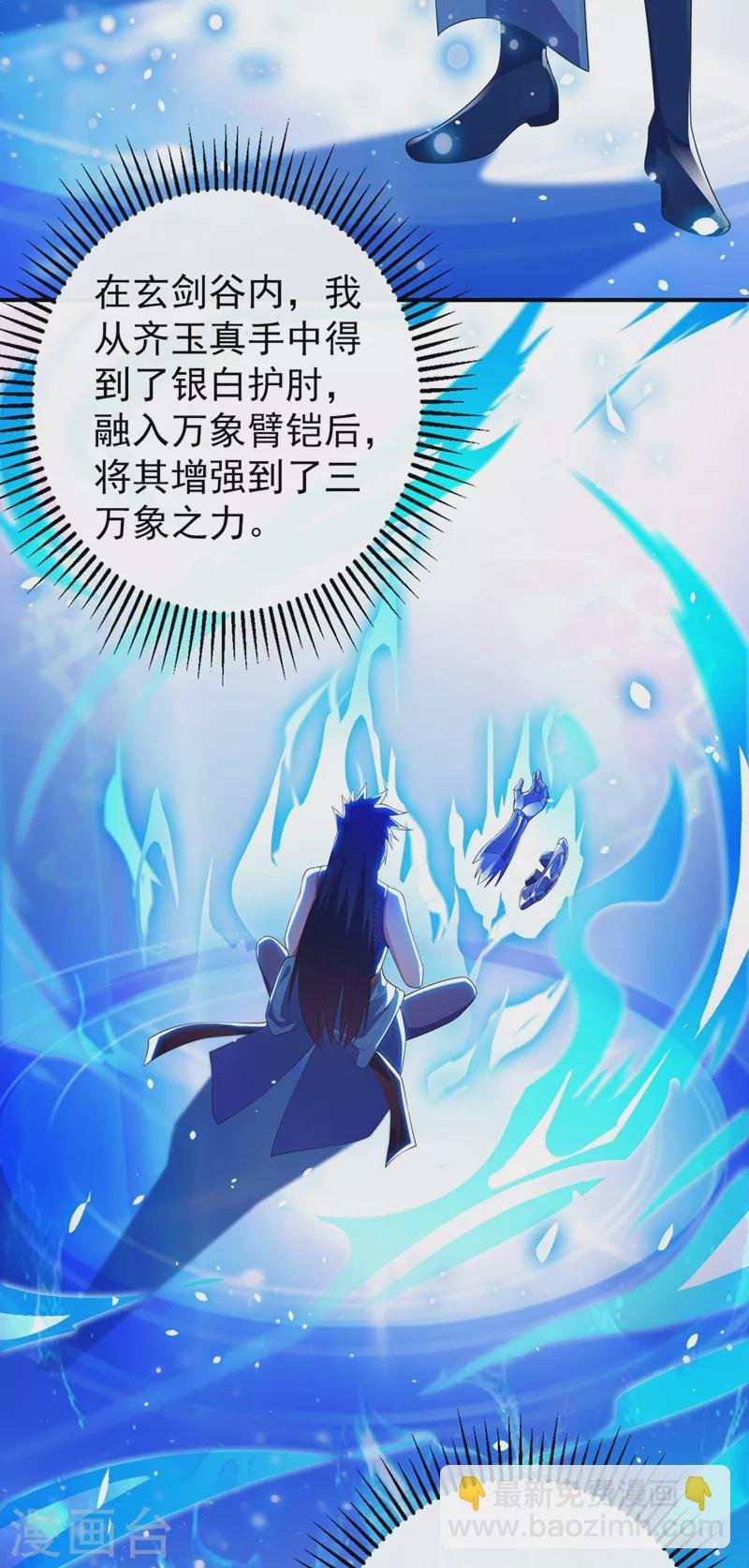 第368话 王器神通