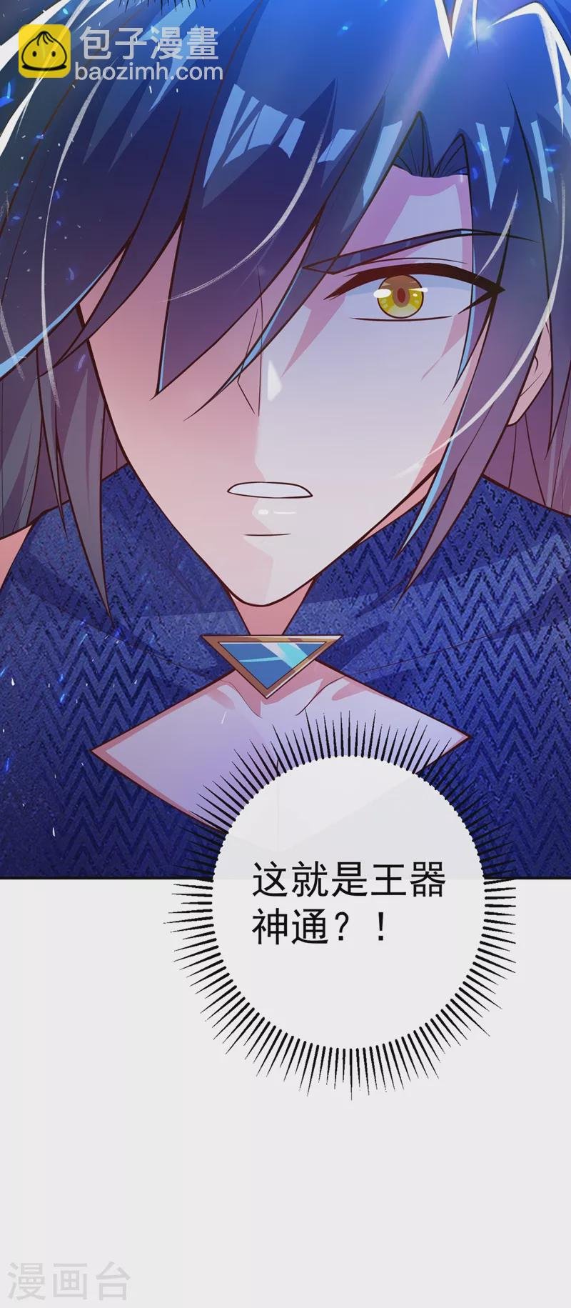 第368话 王器神通