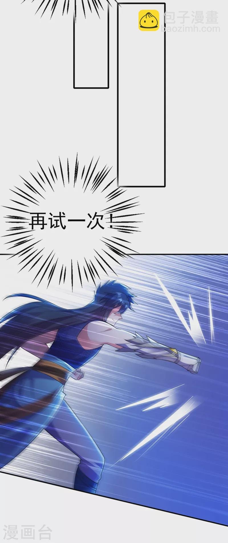 第368话 王器神通