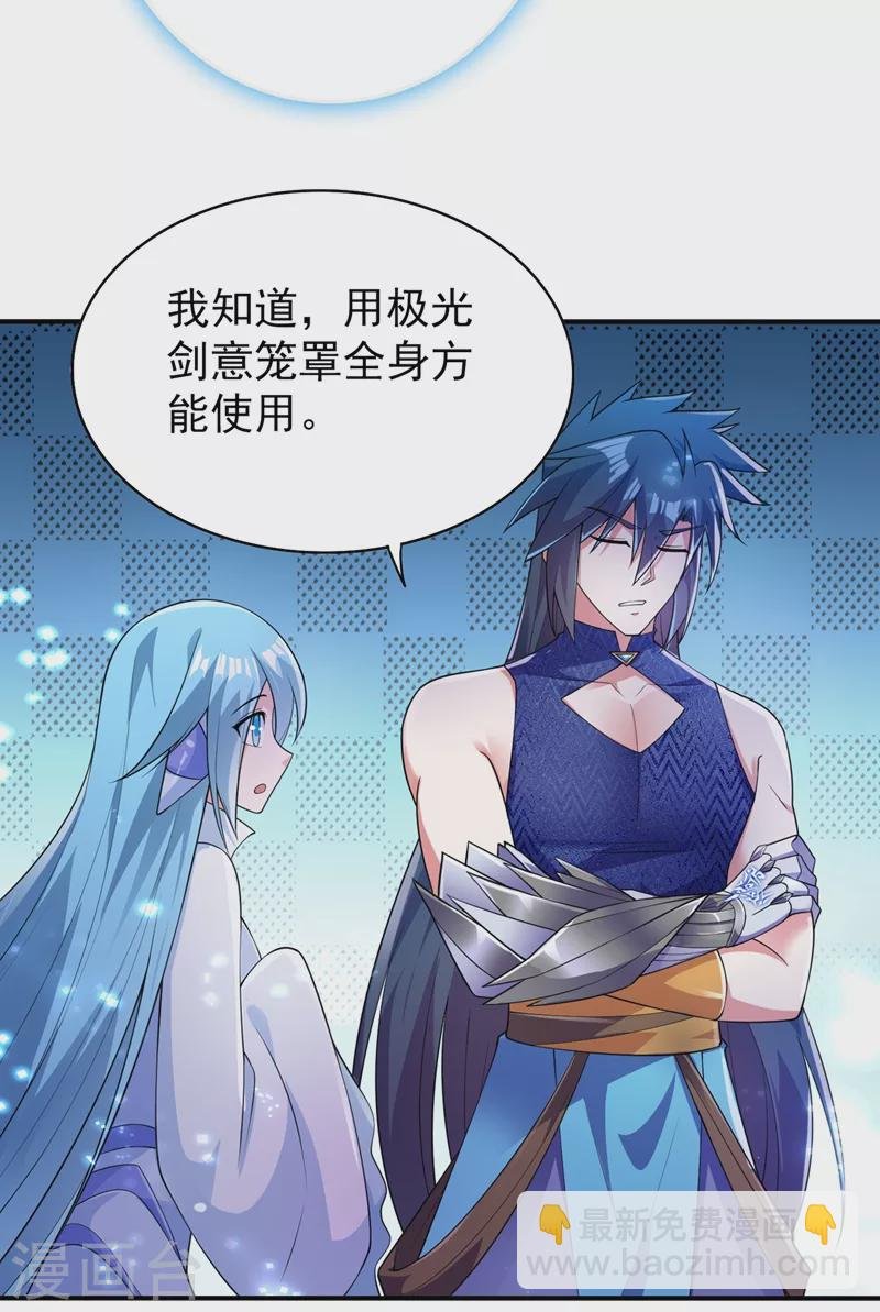 第368话 王器神通