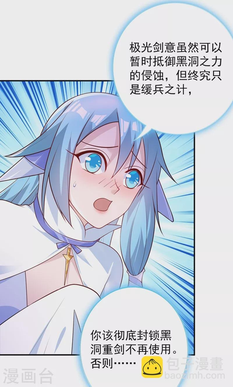 第368话 王器神通