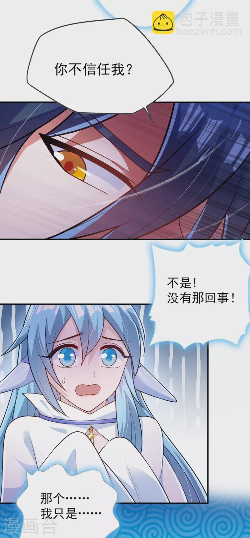 第368话 王器神通