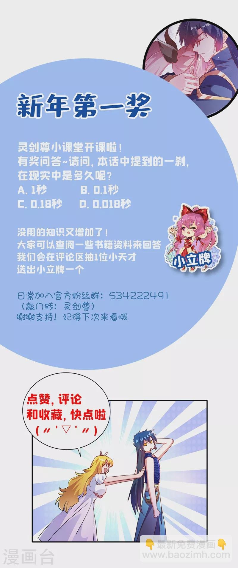 第368话 王器神通