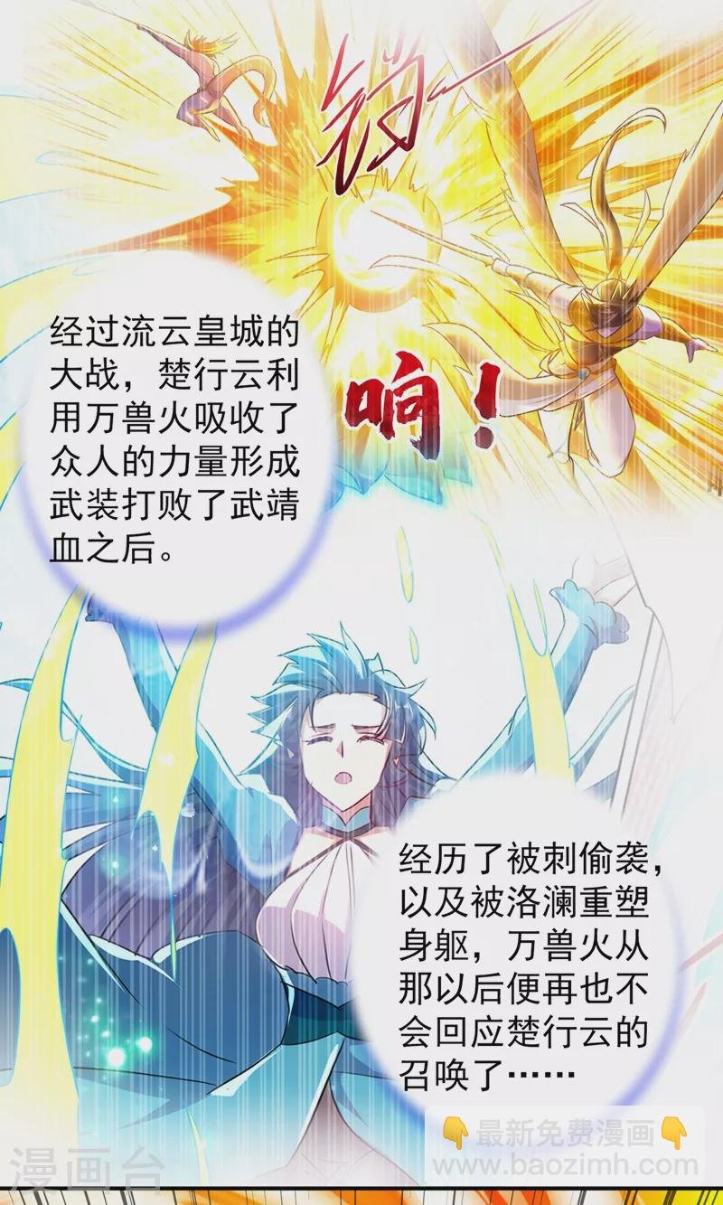 第369话 想收回实权？做梦