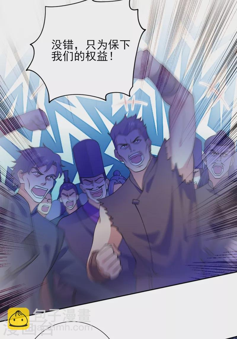 第369话 想收回实权？做梦