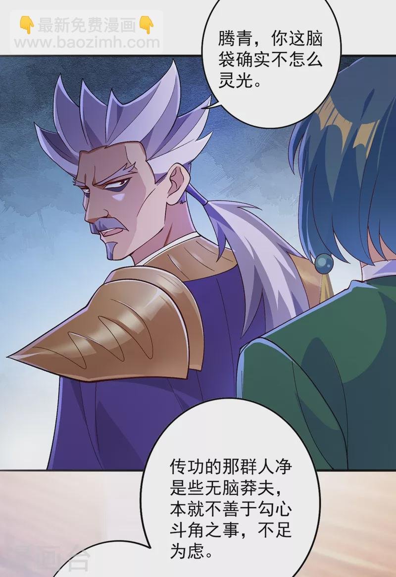 第369话 想收回实权？做梦