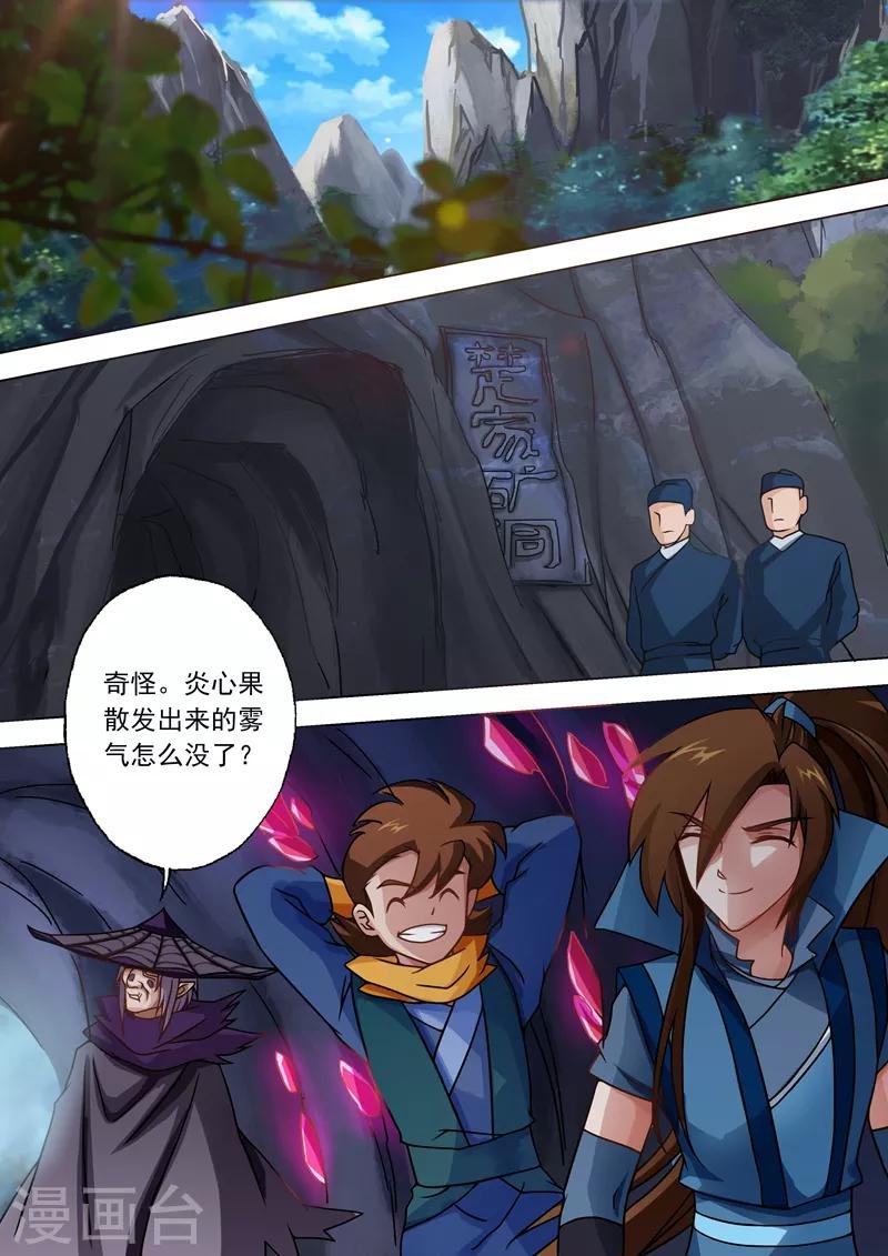 第37话 死到临头