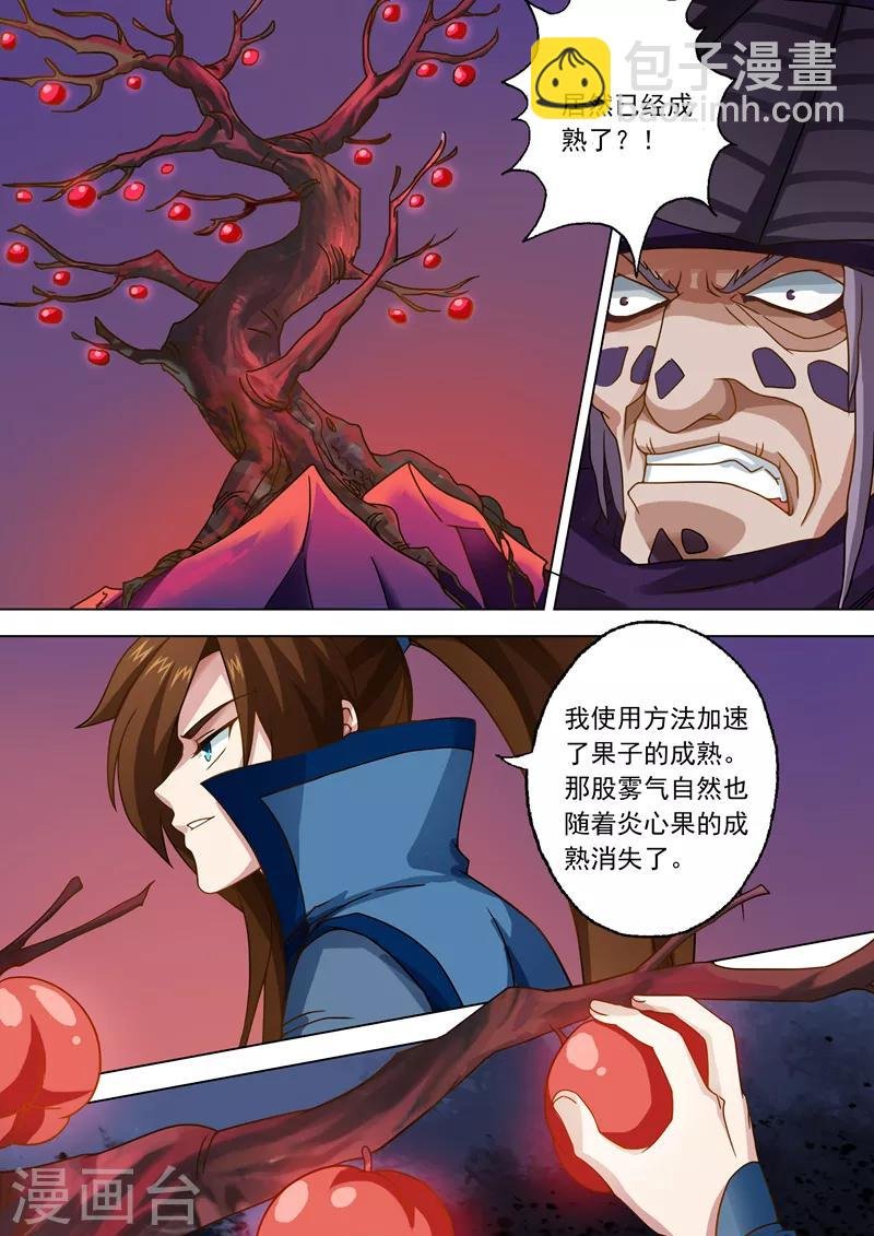 第37话 死到临头