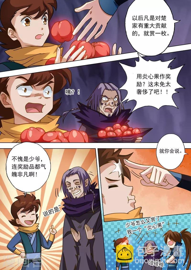 第37话 死到临头