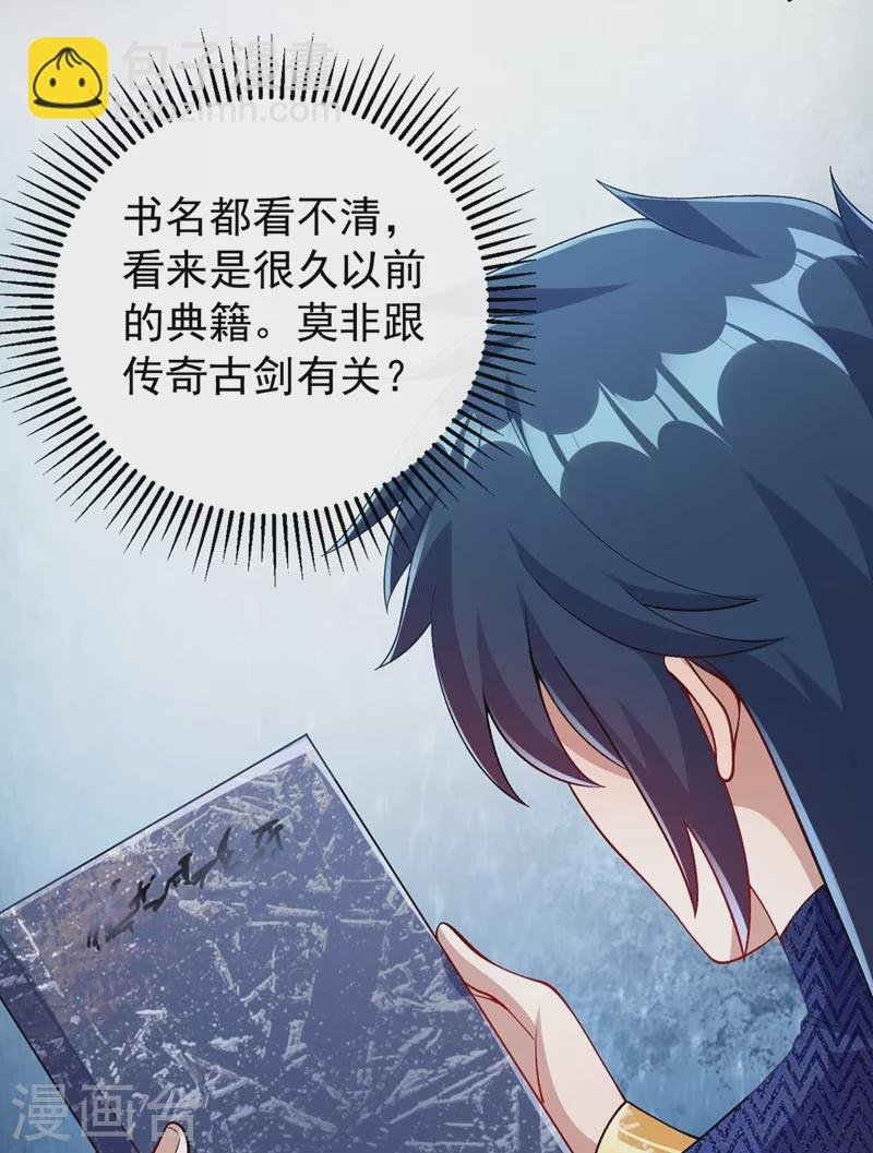 第370话 你和我才是绝配