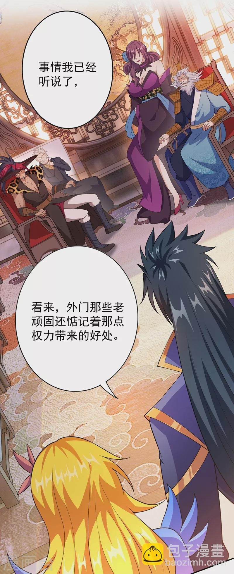 第371话 习得殒山