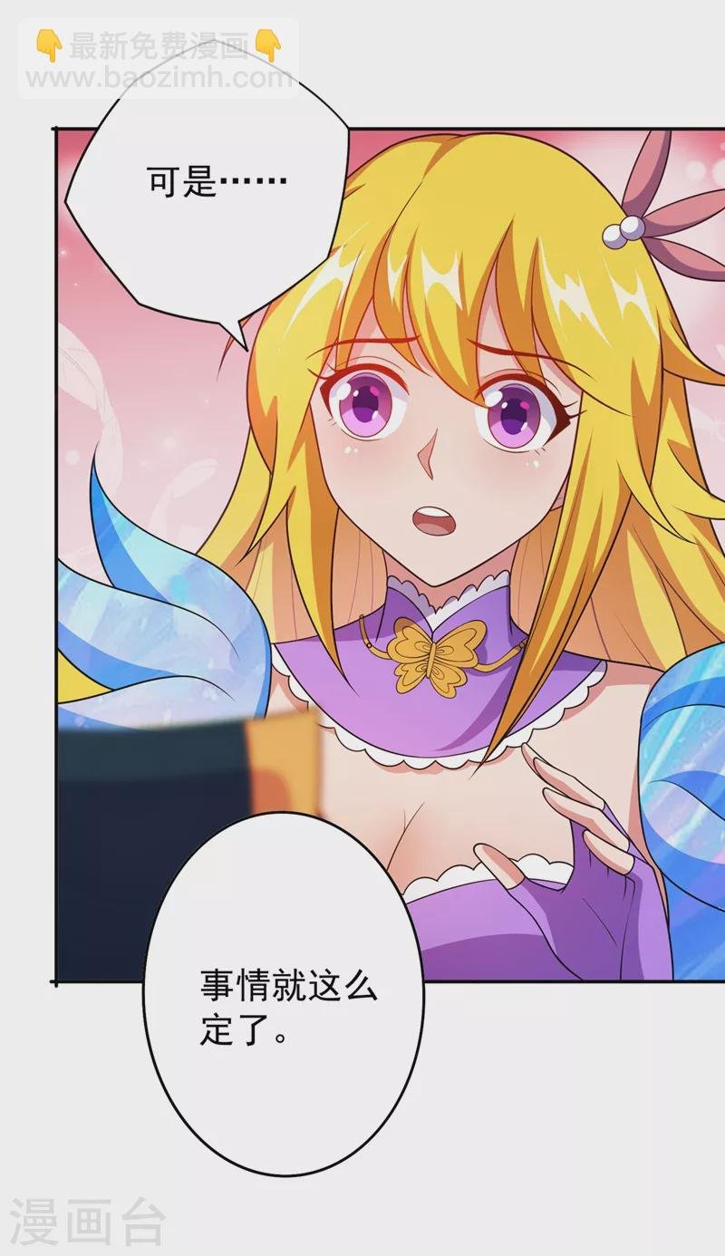 第371话 习得殒山