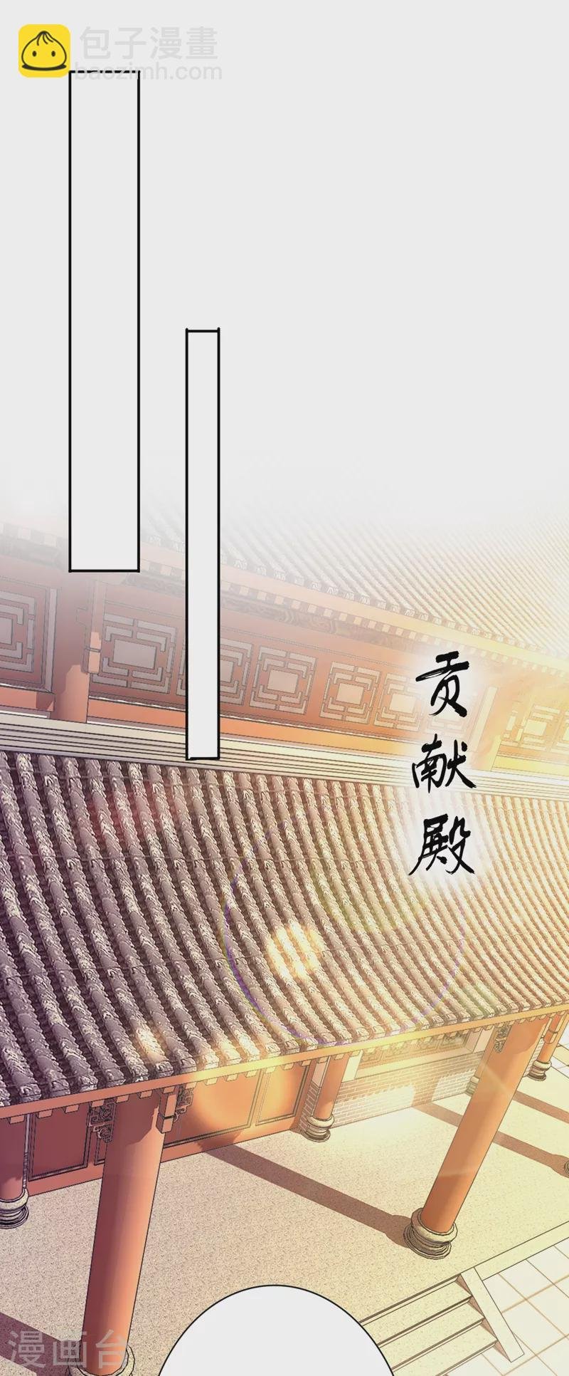 第371话 习得殒山