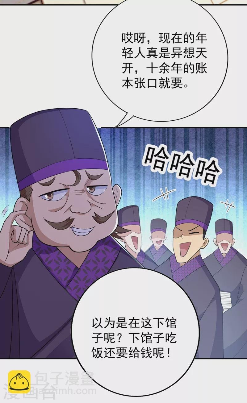 第372话 洛云你还是放弃吧