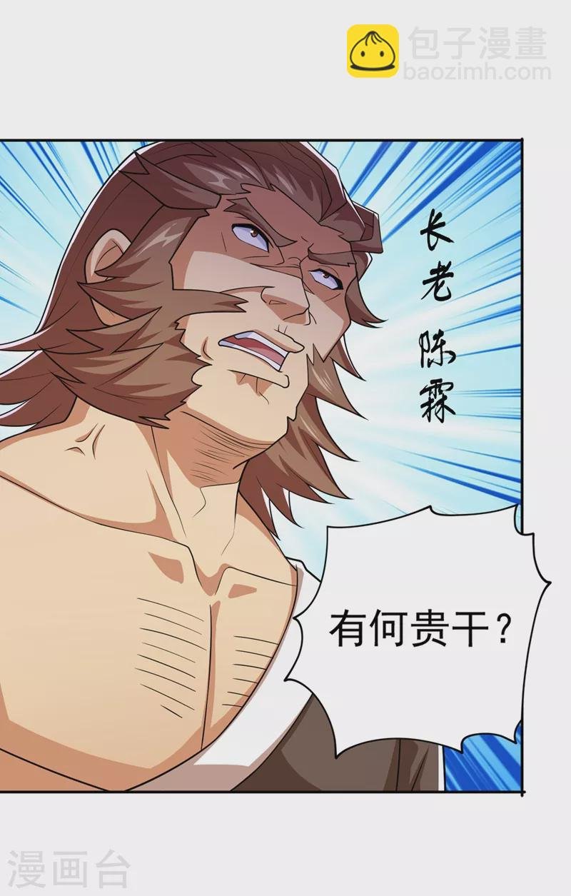 第372话 洛云你还是放弃吧