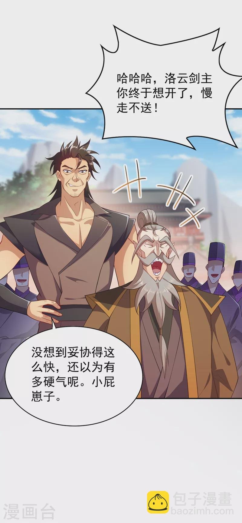 第372话 洛云你还是放弃吧