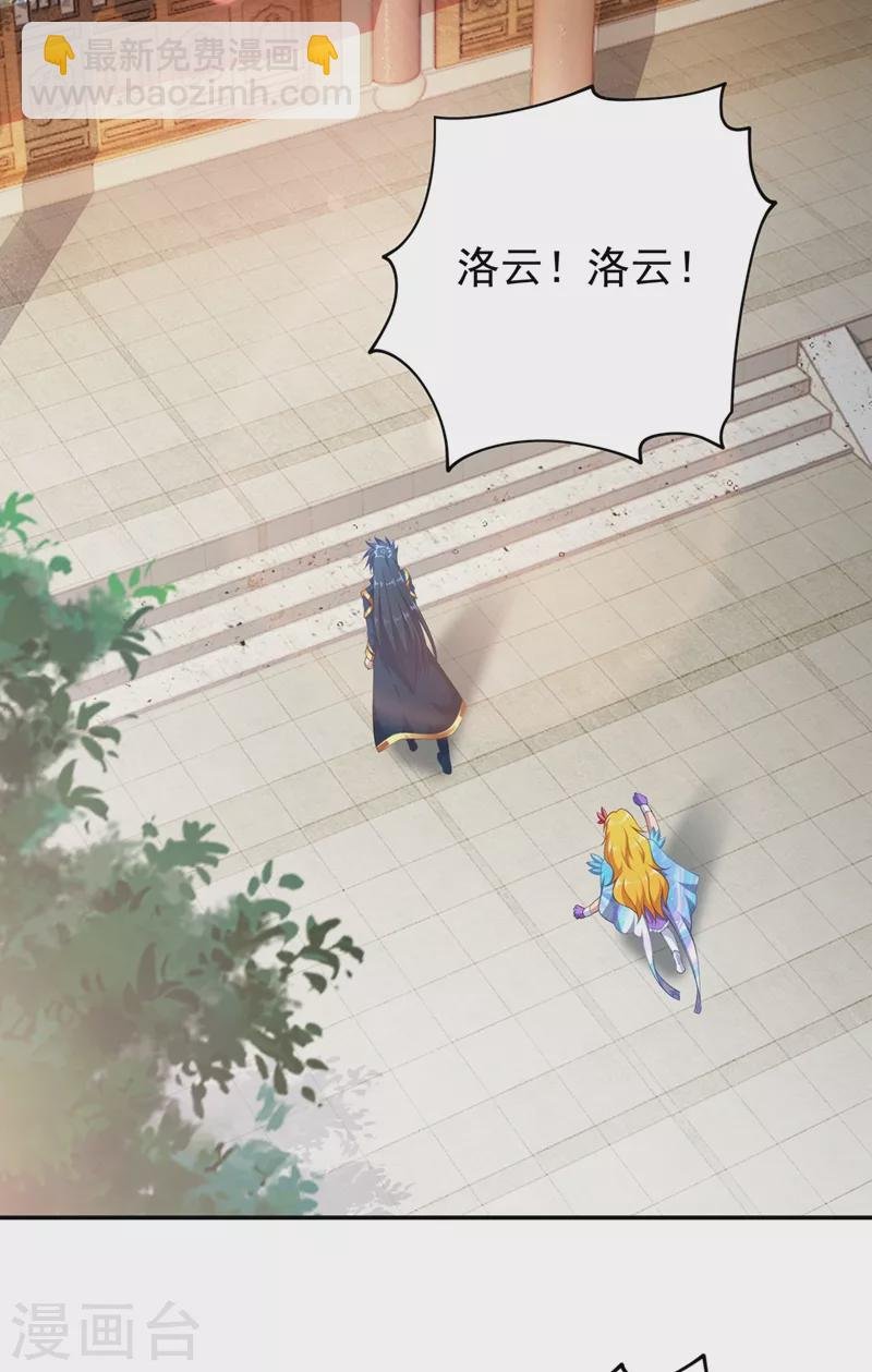 第372话 洛云你还是放弃吧