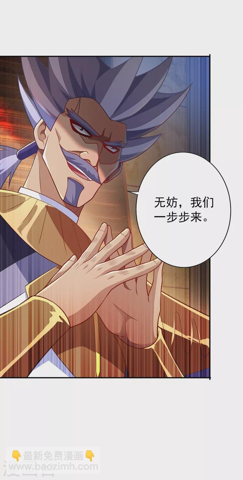 第373话 和长老们正面交锋