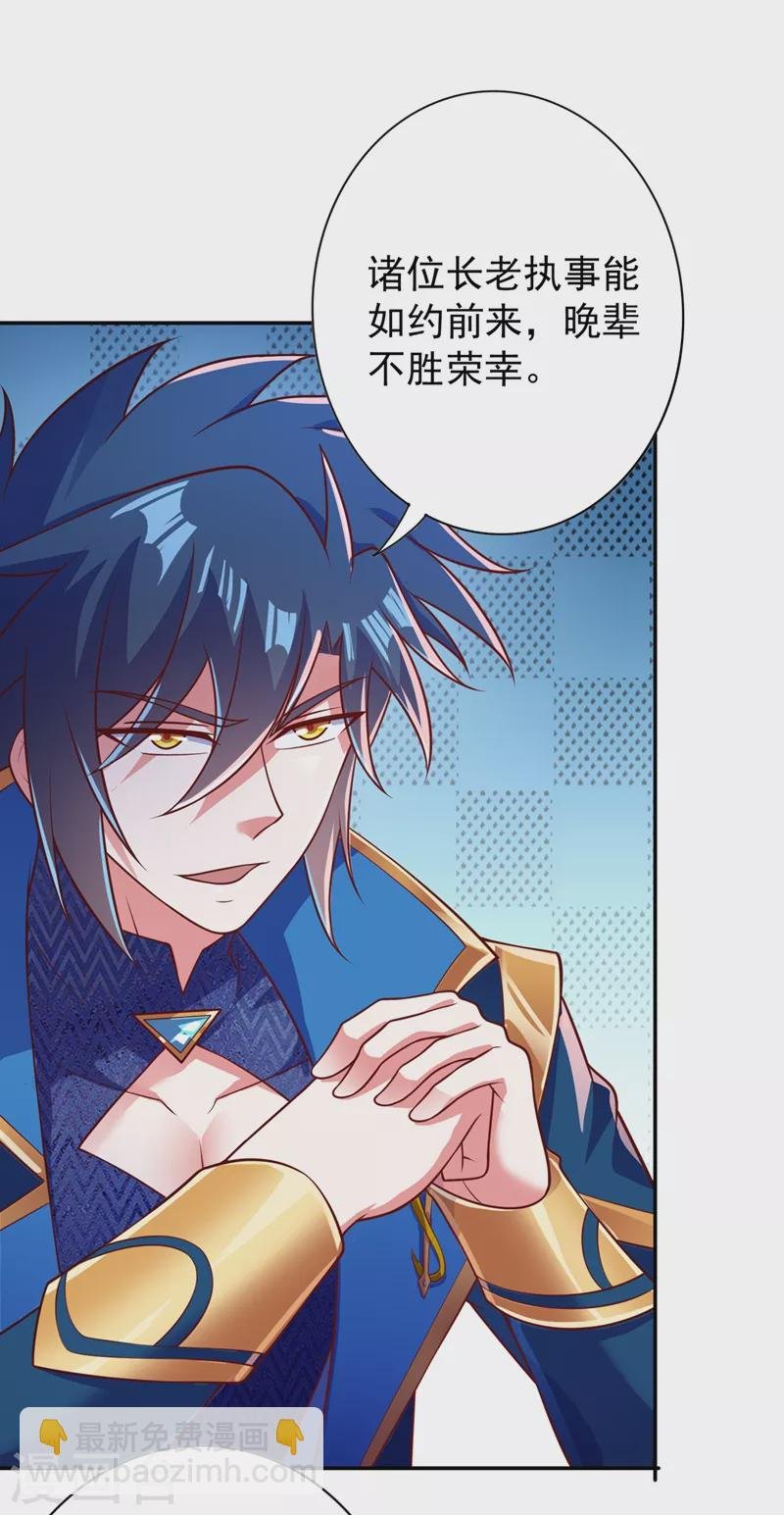 第373话 和长老们正面交锋