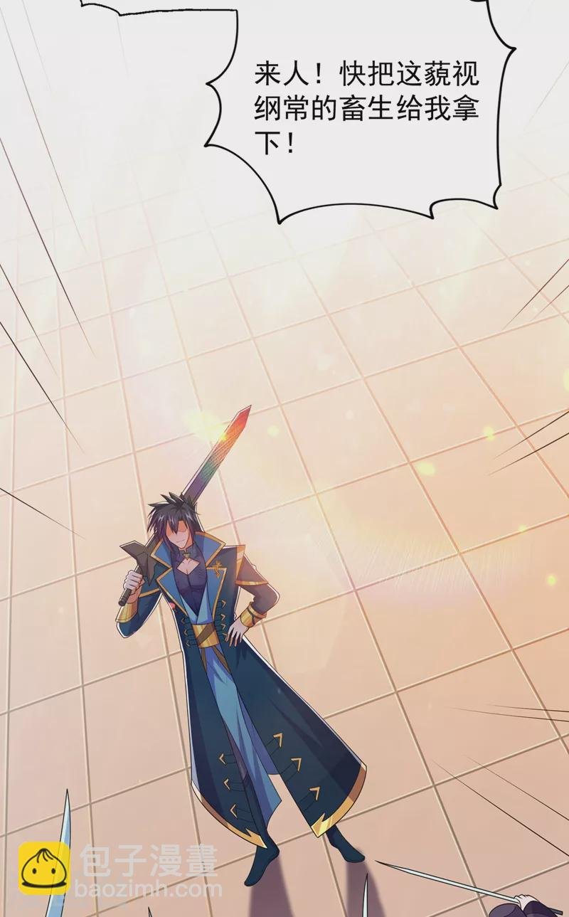 第374话 全部缉拿！