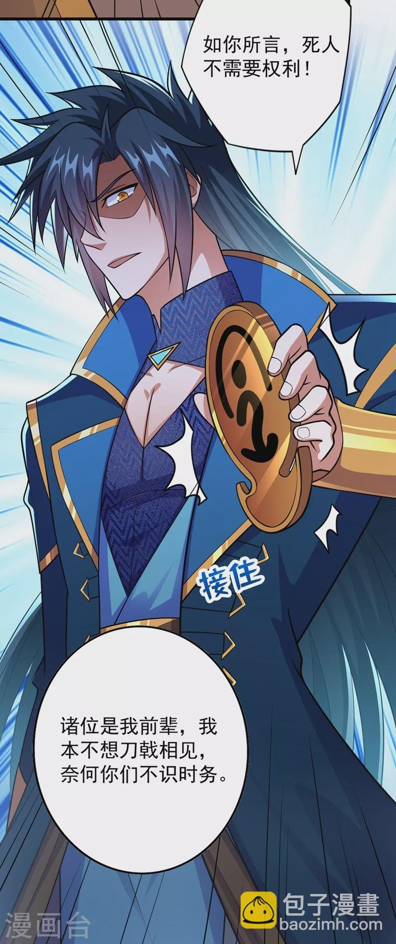 第374话 全部缉拿！