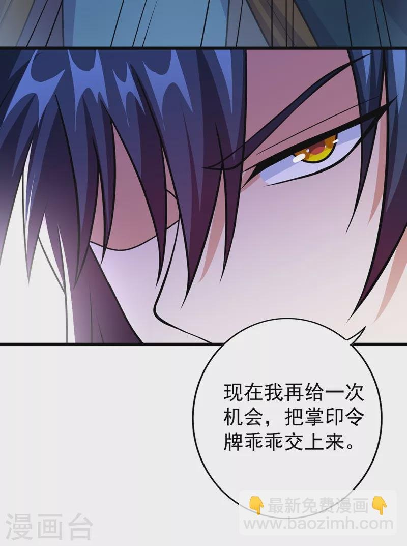 第374话 全部缉拿！