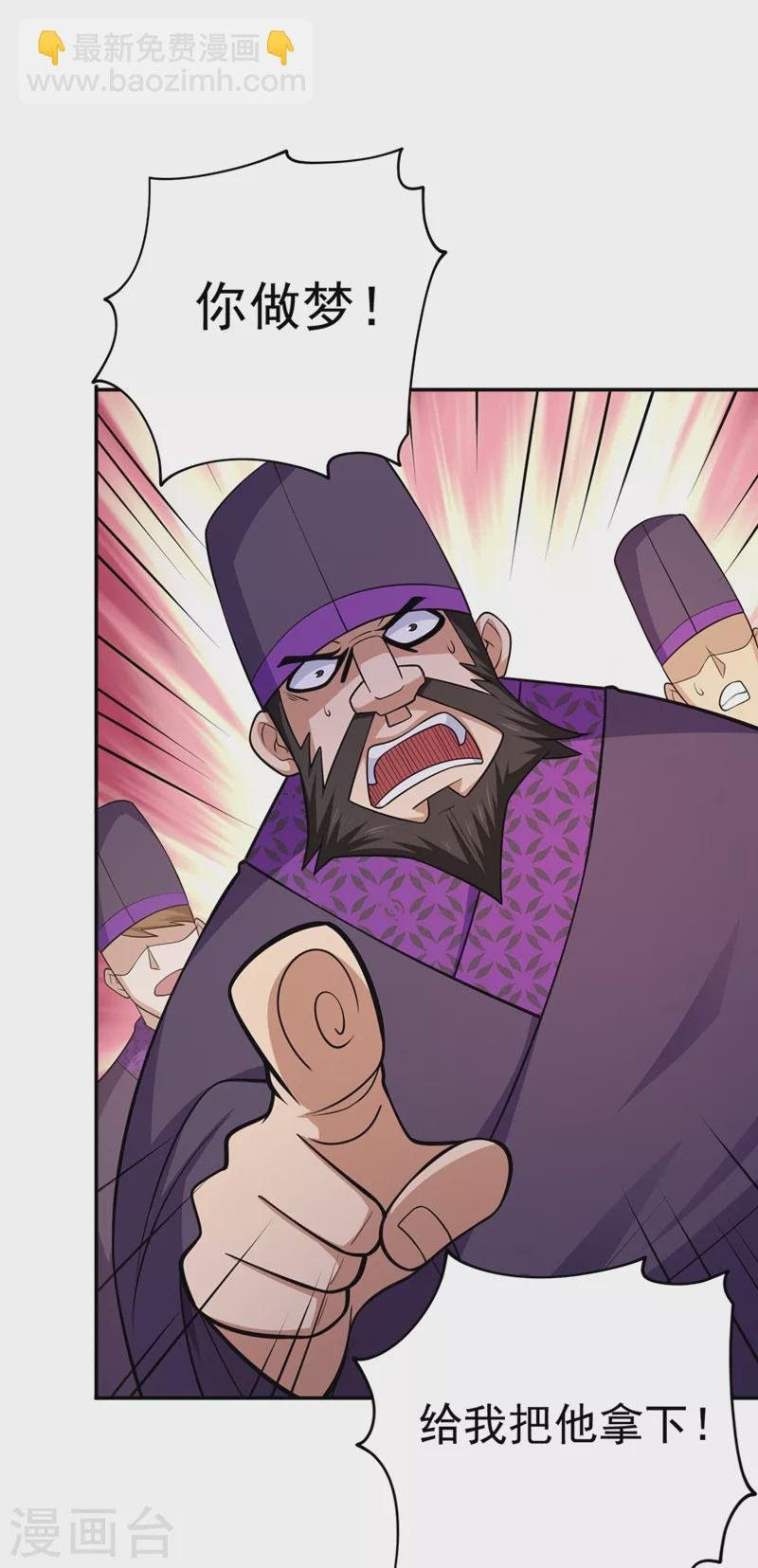 第374话 全部缉拿！