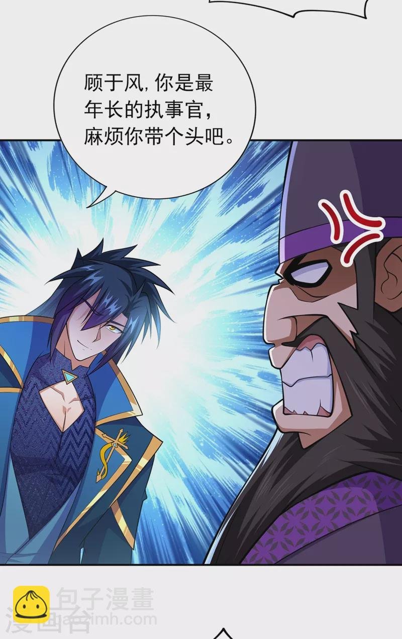 第374话 全部缉拿！