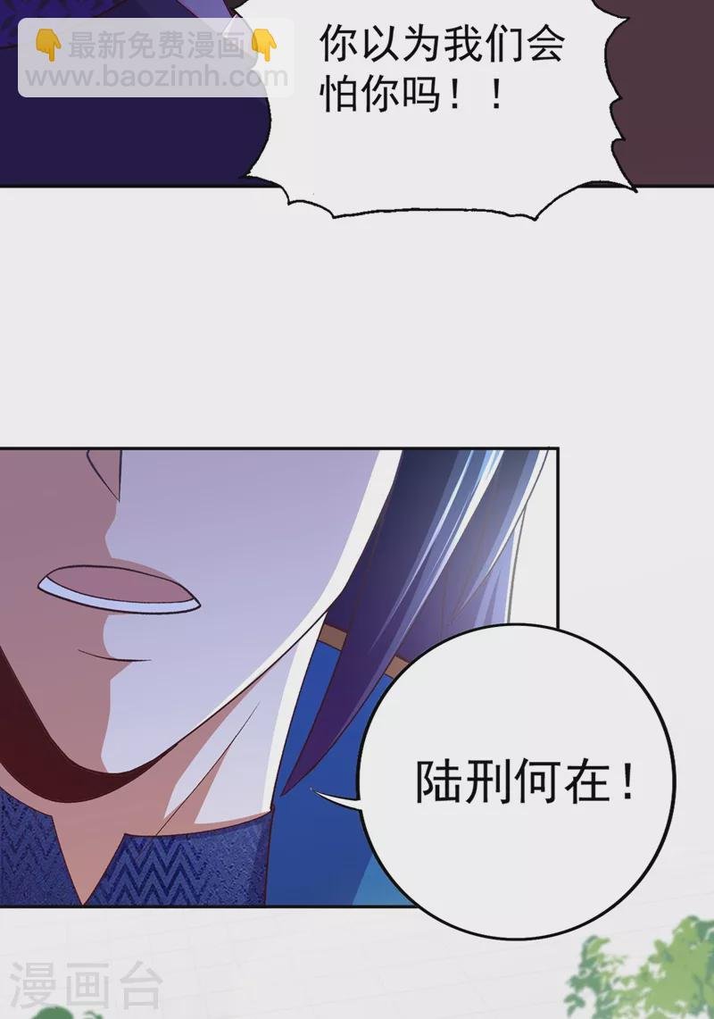 第374话 全部缉拿！