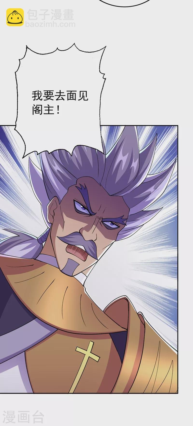 第374话 全部缉拿！