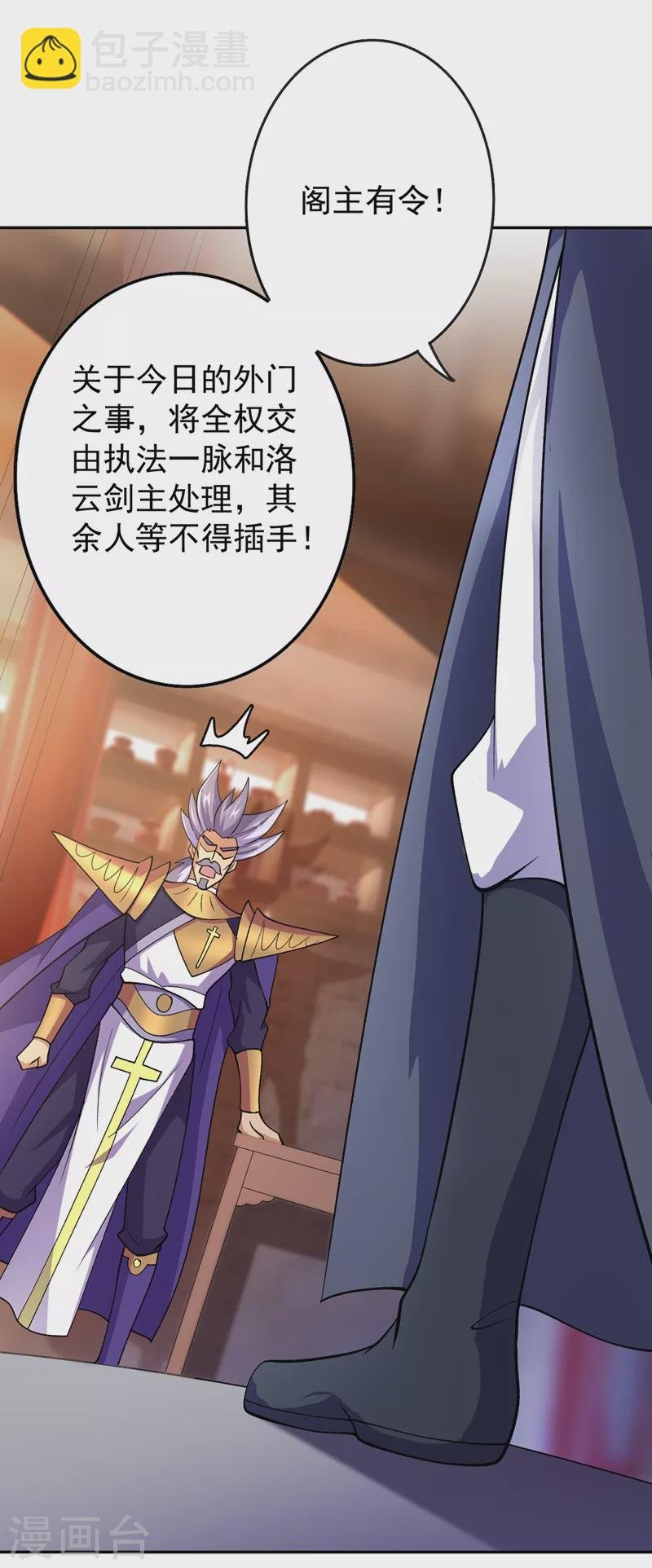 第374话 全部缉拿！