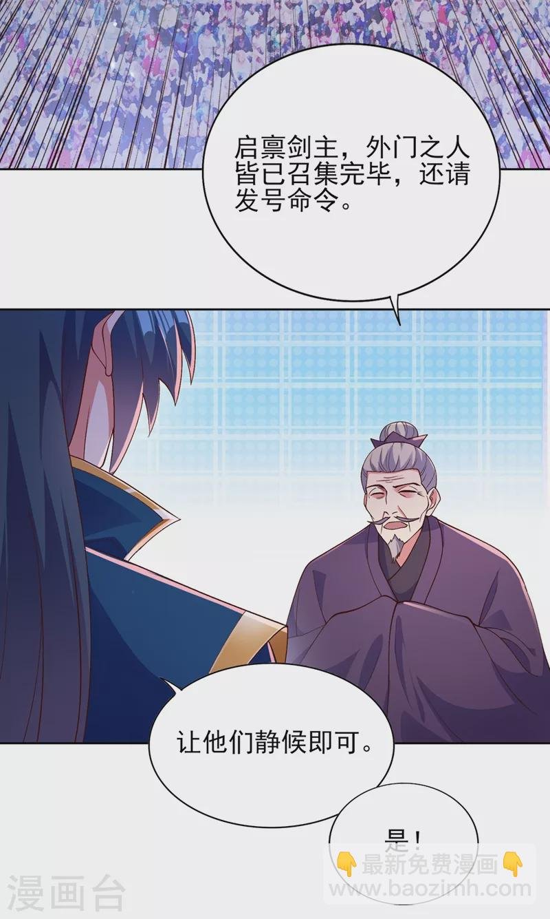 第375话 全部逐出外门