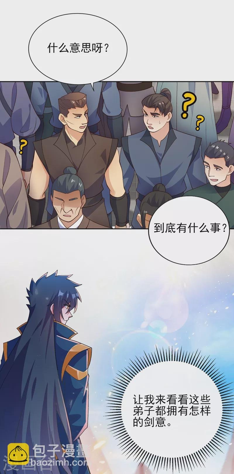 第375话 全部逐出外门