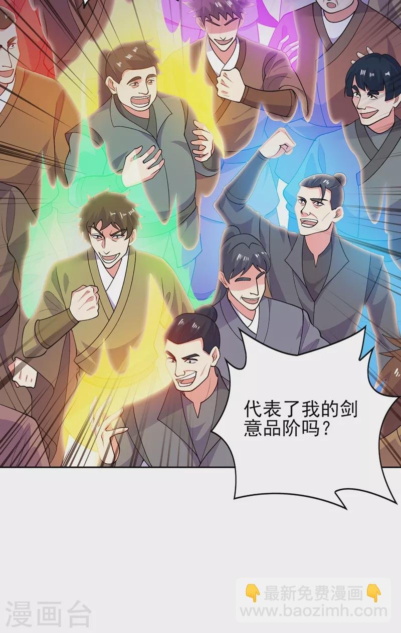 第375话 全部逐出外门