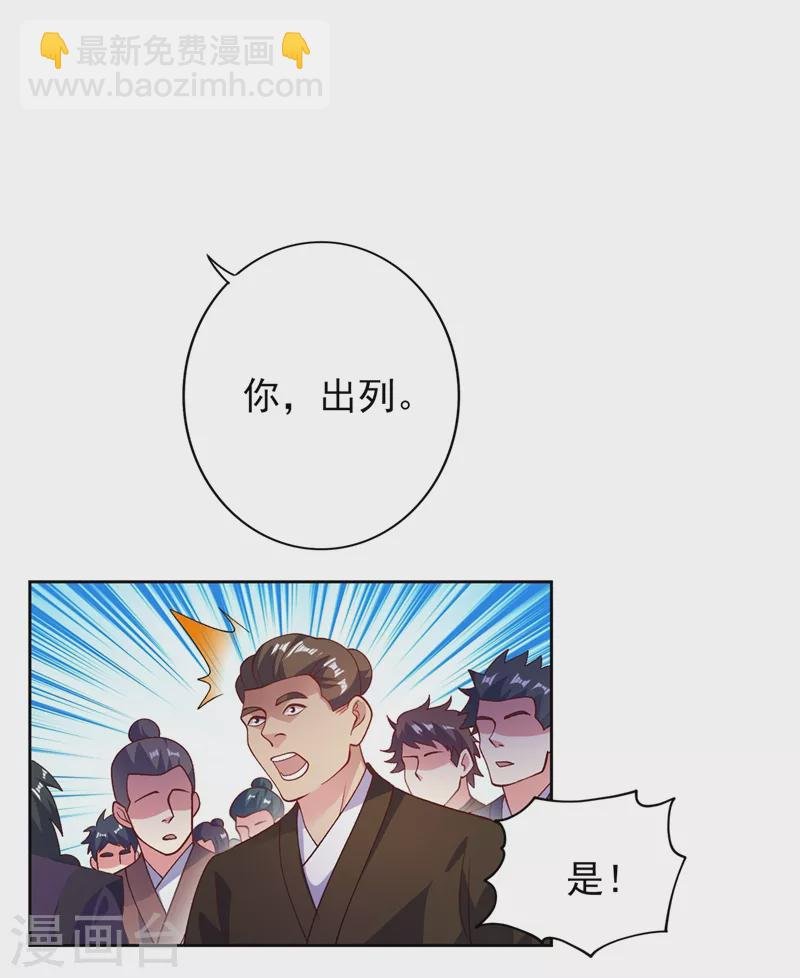 第375话 全部逐出外门