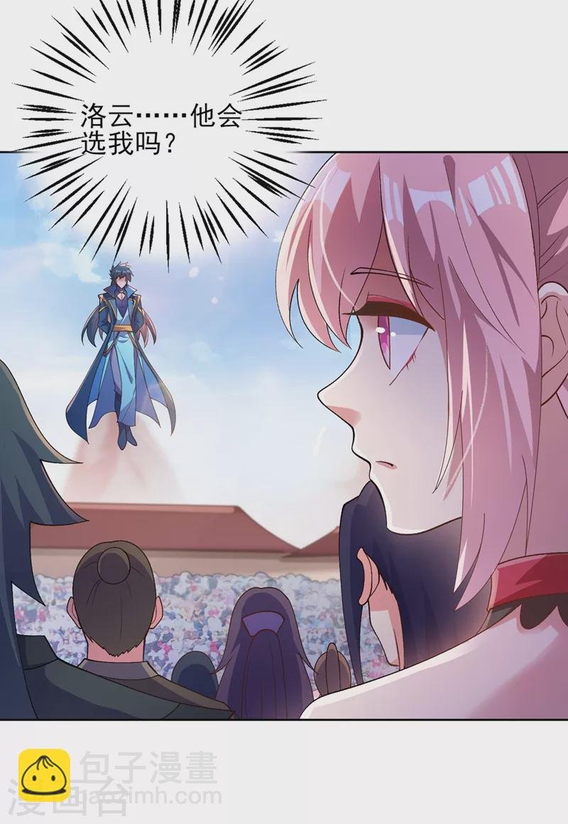 第375话 全部逐出外门