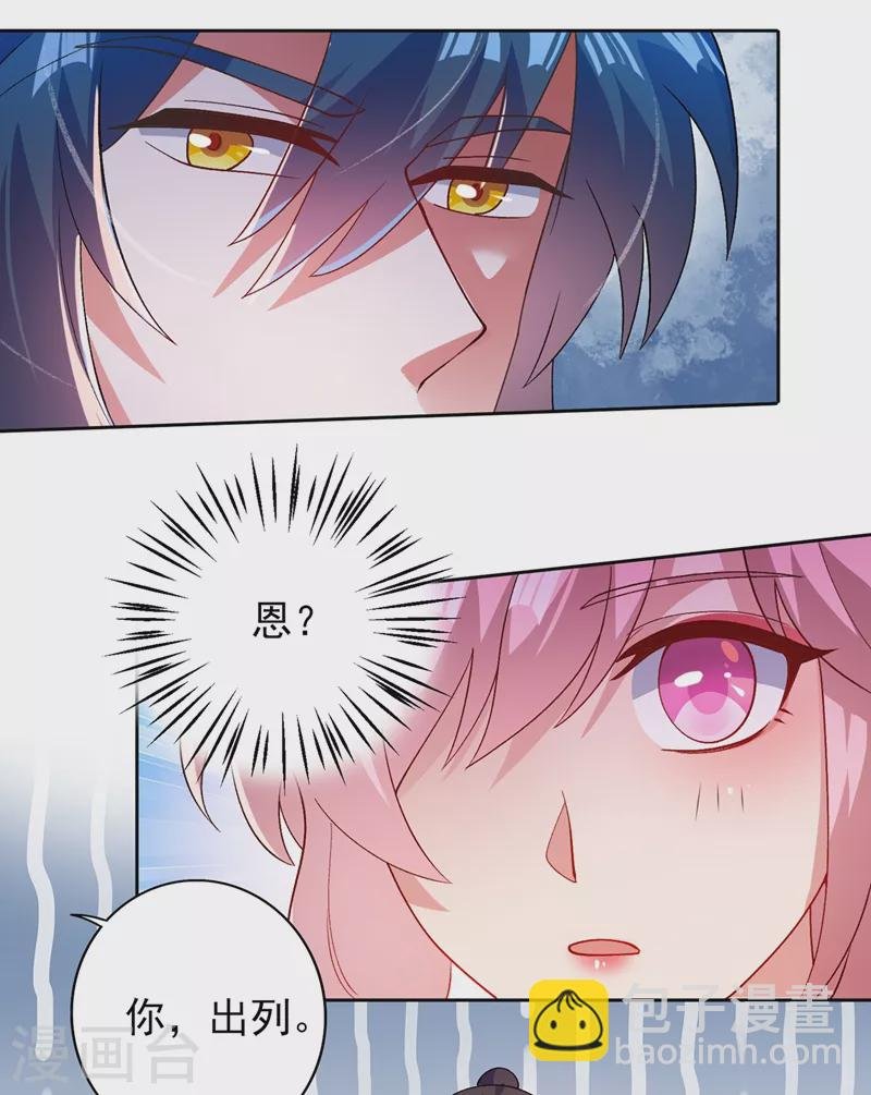 第375话 全部逐出外门