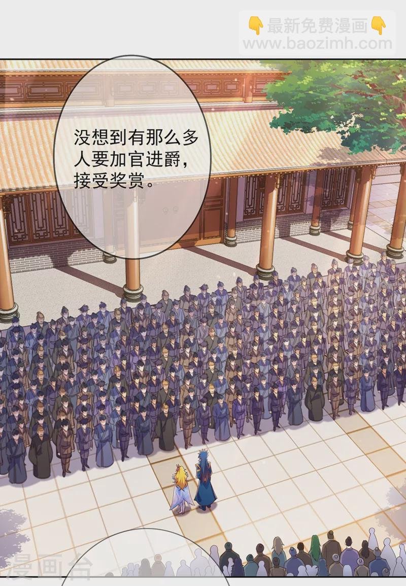 第375话 全部逐出外门