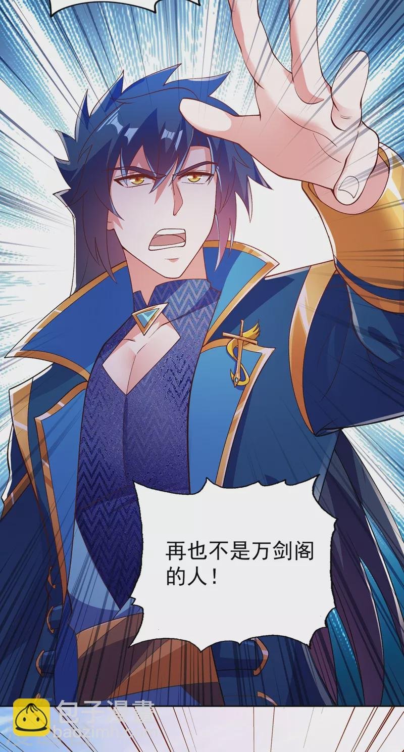 第375话 全部逐出外门