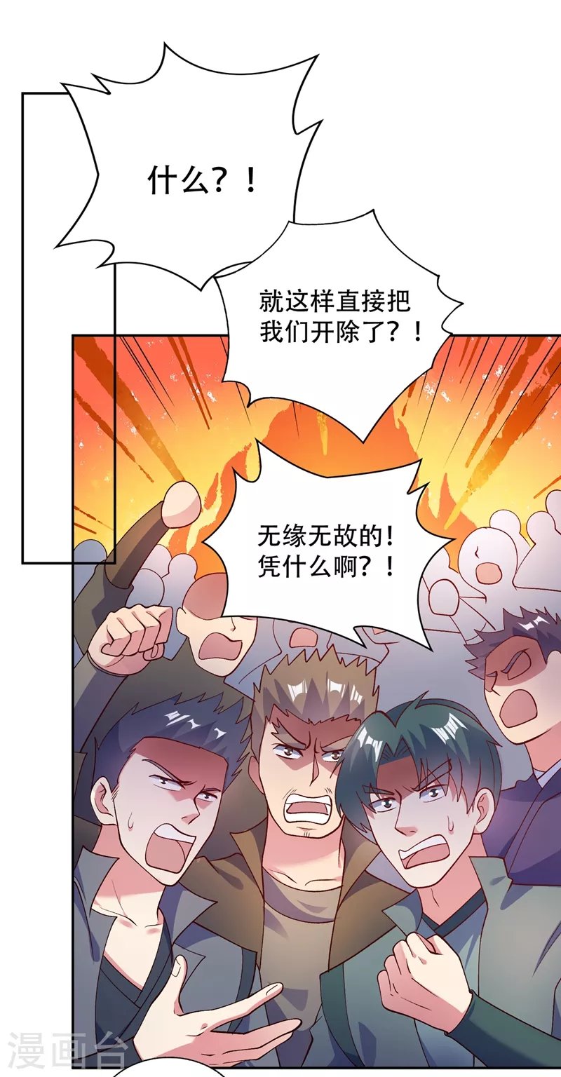 第376话 我要收门徒