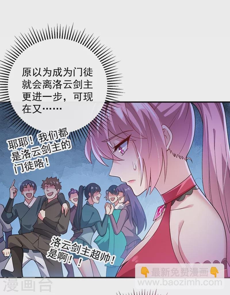 第376话 我要收门徒