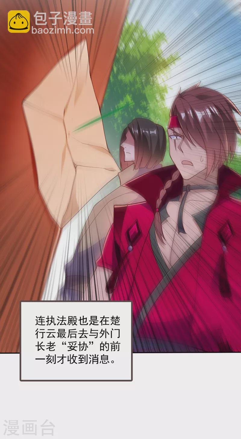 第376话 我要收门徒